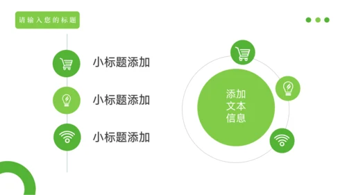 绿色文艺插花艺术策划PPT模板