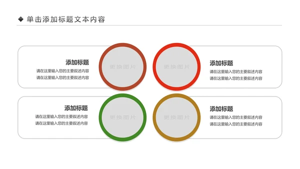 舌尖上的美食中国美食文化PPT模板