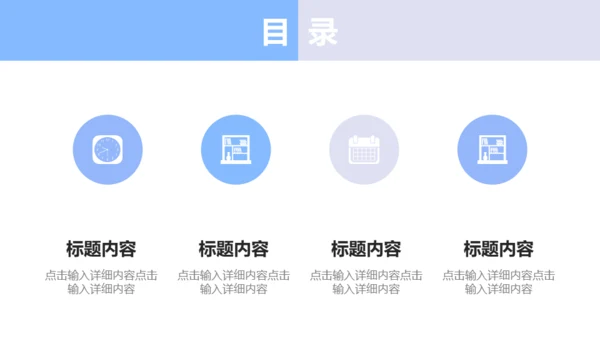 个人求职工作简历通用PPT模板