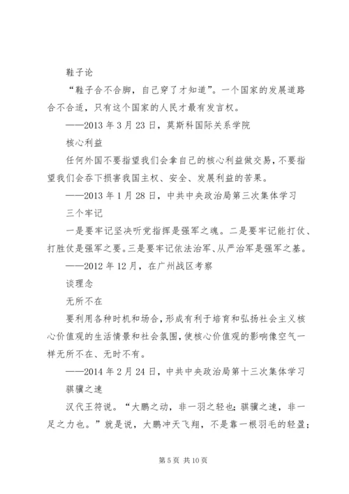 政治学习心得6月份 (2).docx