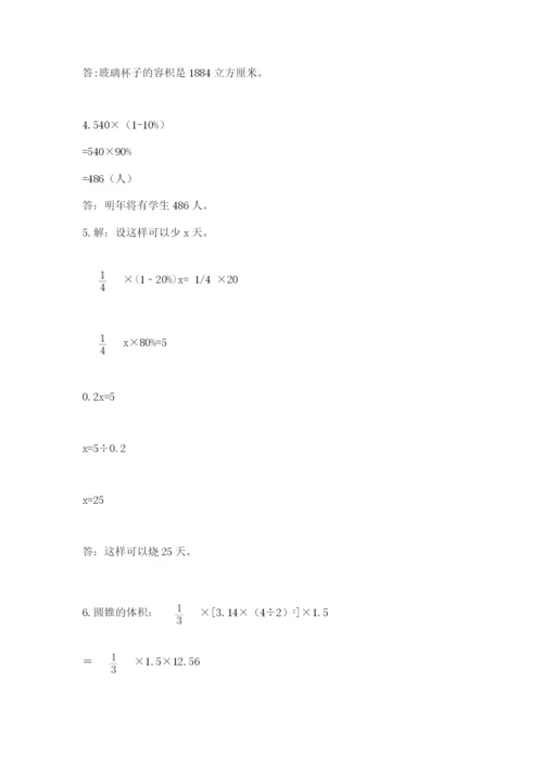 青岛版数学小升初模拟试卷精品【各地真题】.docx