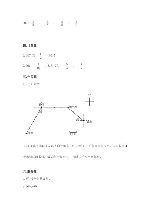 人教版六年级上册数学期末测试卷（培优a卷）.docx