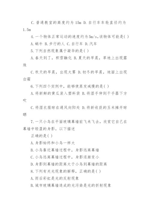 八年级物理期末考试试题附答案.docx