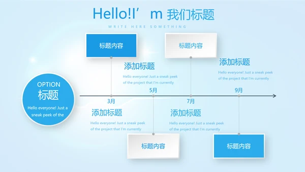 蓝色智能牙科动态PPT