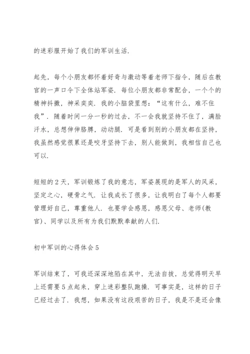 初中军训心得500字左右5篇.docx