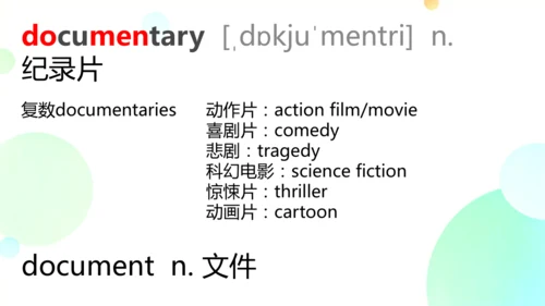 Unit9 词汇 课件（人教九年级Unit9 I like music that I can dan