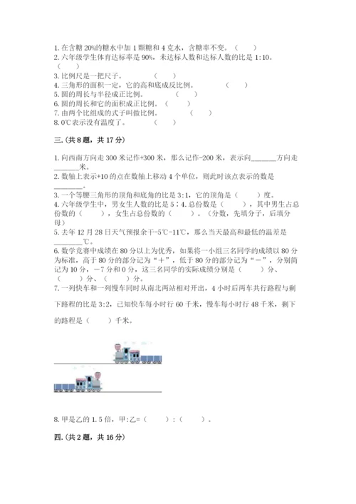 北师大版六年级数学下学期期末测试题精品【a卷】.docx