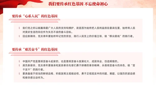 红色强国复兴有我党课课件PPT模板党建