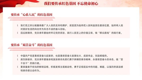 红色强国复兴有我党课课件PPT模板党建