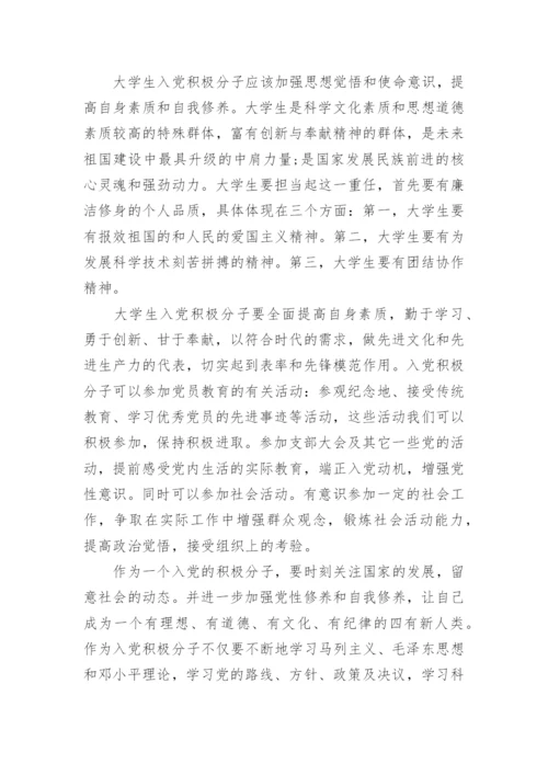 党课结业论文范文.docx