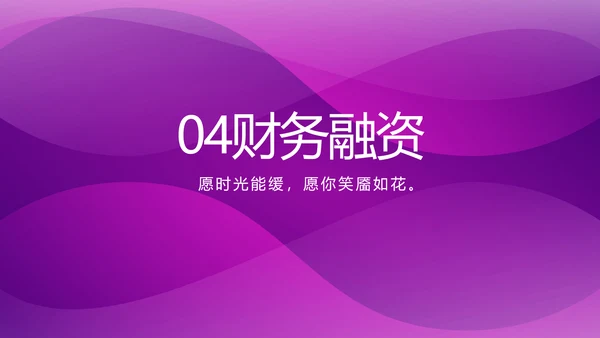 紫色大气美容院商业计划书PPT