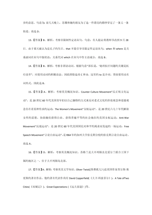 2023年教师招聘考试小学英语答案.docx