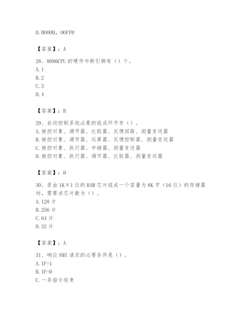 2024年国家电网招聘之自动控制类题库附参考答案【综合卷】.docx