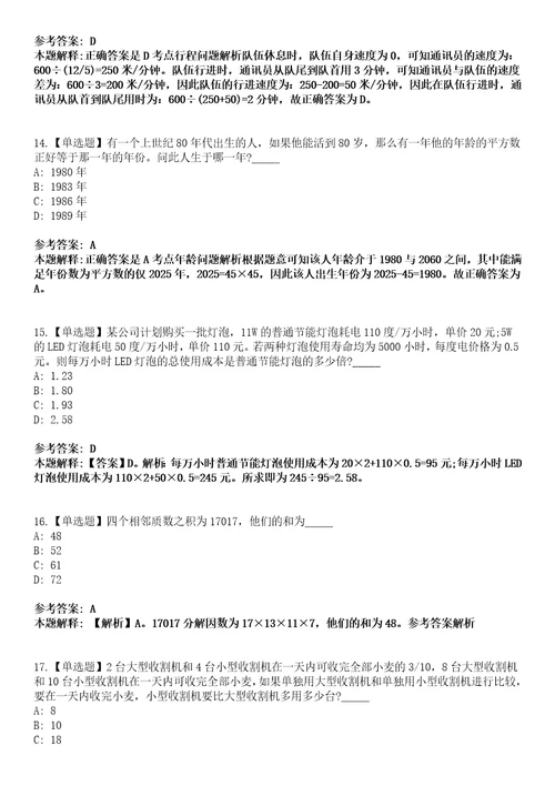 2022年09月河南省漯河市县区医疗卫生事业单位公开招聘384名工作人员特招医学院校毕业生40模拟卷3套含答案带详解III