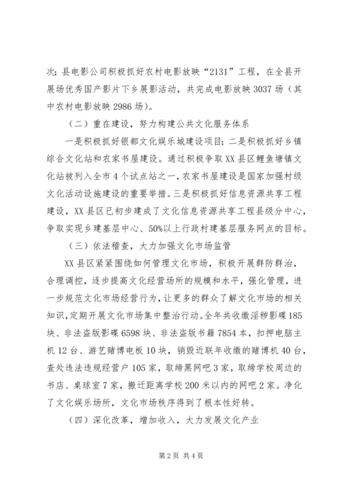 县政府文化产业发展情况汇报材料 (3).docx