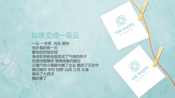 手绘冷艳唯美小清新旅行电子相册PPT动态模板