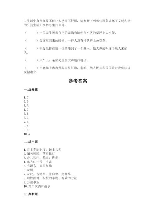 部编版五年级下册道德与法治期末测试卷附答案（a卷）.docx