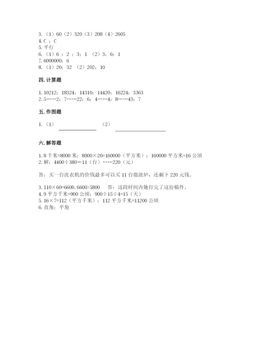 人教版数学四年级上册期末测试卷及答案（基础+提升）.docx