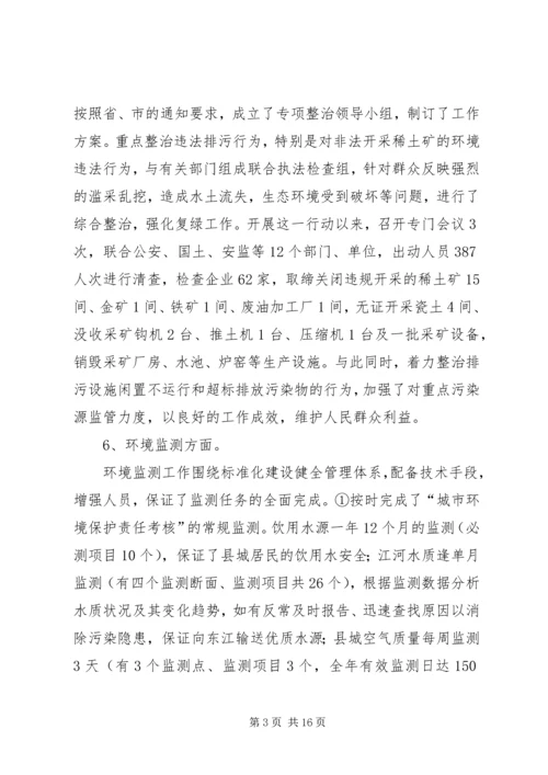 建设局年年度工作总结及年度工作计划.docx