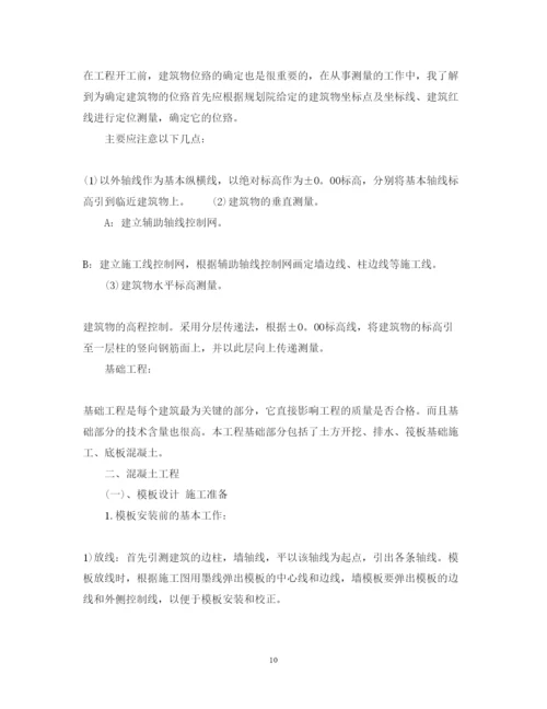 精编工程顶岗实习心得体会范文800字.docx