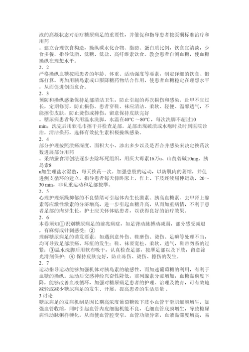 2022护理本科毕业论文精选.docx