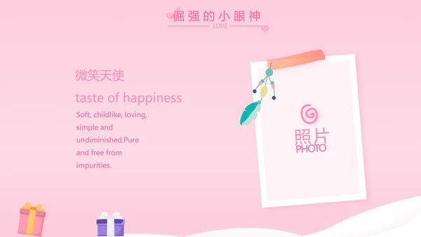 粉色宝宝一岁啦生日快乐纪念册相册PPT