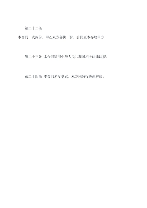 购销长期合同模板