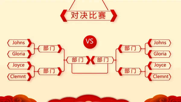红色喜庆新年元旦春节年会ppt