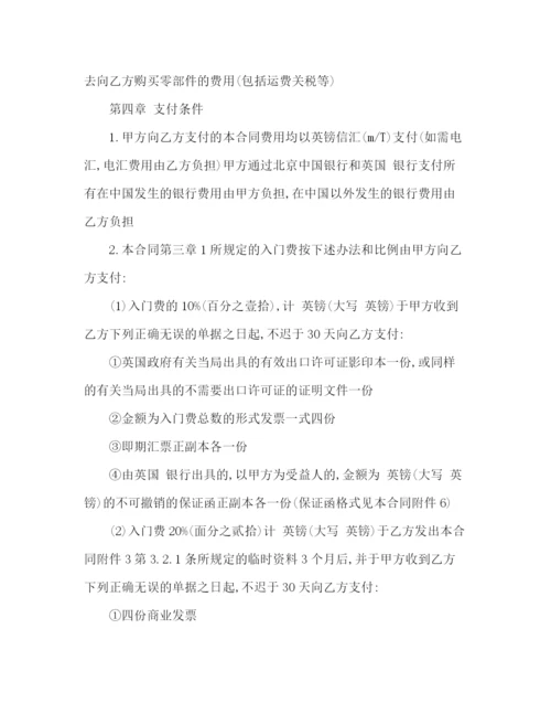 精编之有关生产合作协议书范本.docx