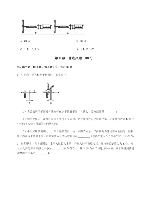 强化训练广东江门市第二中学物理八年级下册期末考试重点解析练习题（解析版）.docx