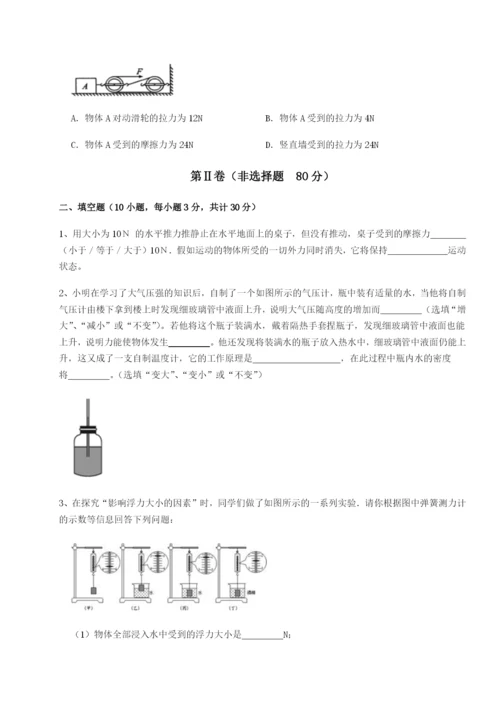 强化训练广西南宁市第八中学物理八年级下册期末考试同步测试试题.docx