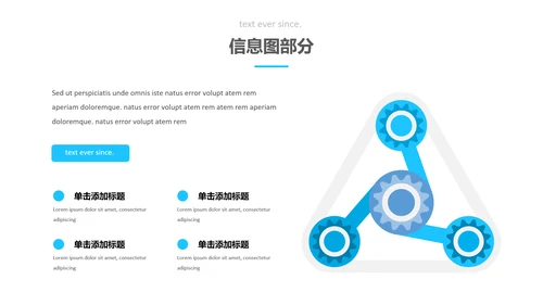 蓝色简洁创意版式公司简介商务PPT模板