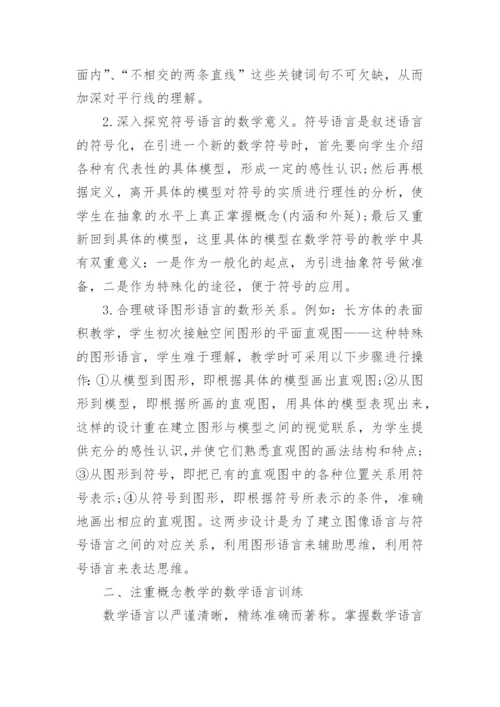 代发表数学论文.docx