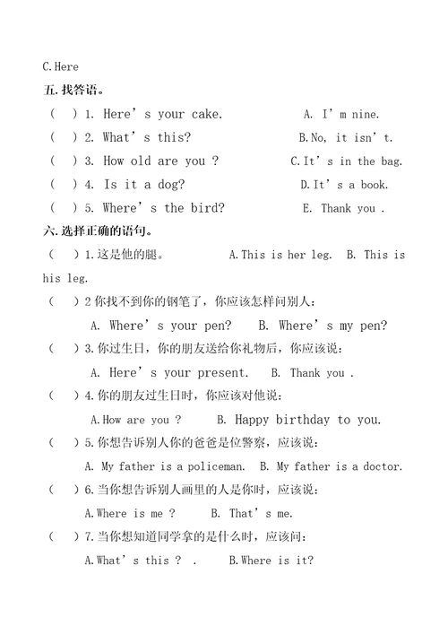 三年级上英语模块检测试题Module610外研社三起无答案