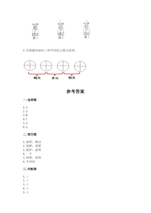 教科版三年级上册科学期末测试卷（全优）word版.docx