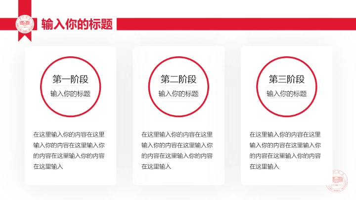 湖南第一师范学院专属学术汇报毕业答辩通用PPT模板