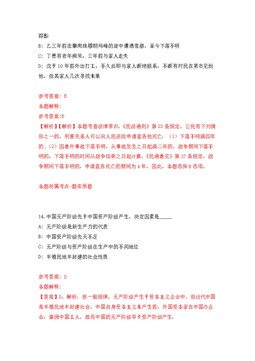 广西南宁市社会保障卡管理办公室招考聘用模拟强化练习题(第3次）