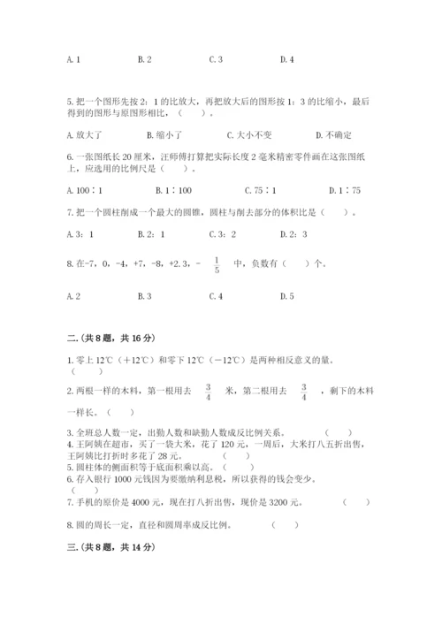 济南市外国语学校小升初数学试卷带答案（满分必刷）.docx