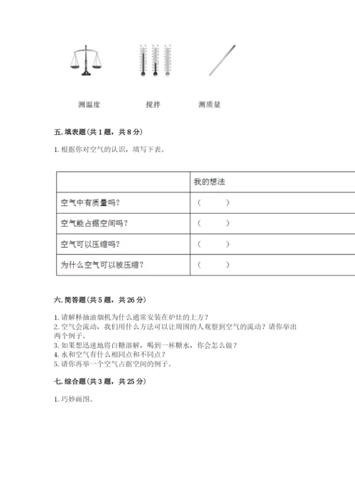 教科版三年级上册科学期末测试卷ab卷.docx