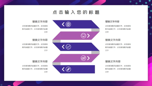 商务年终总结汇报通用PPT课件模板