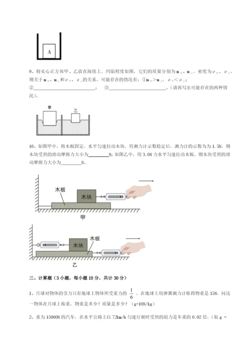 小卷练透四川遂宁市第二中学物理八年级下册期末考试必考点解析试卷（含答案详解）.docx