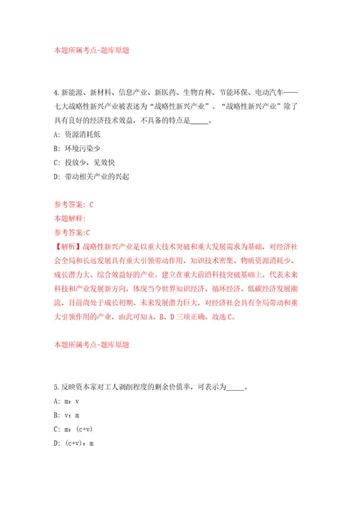 2022年湖南长沙市卫生健康委员会直属事业单位第一批招考聘用68人答案解析模拟试卷0