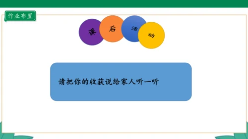 新人教版1年级上册 2.2 左、右 教学课件（27张PPT）