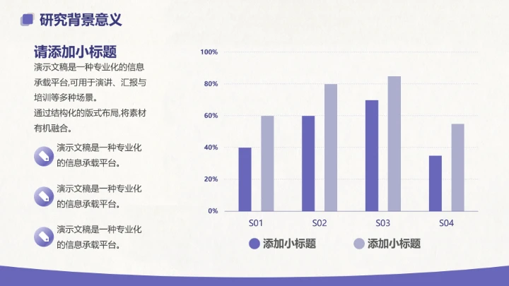 紫色简约毕业论文开题答辩PPT模板