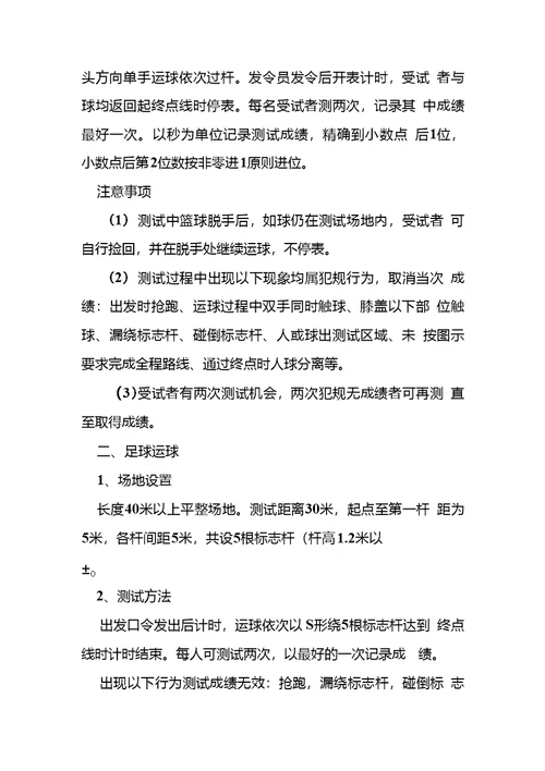 济南,中考男生身体素质标准