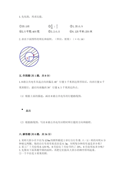 2022六年级上册数学期末考试试卷（预热题）word版.docx