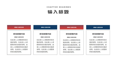 商务风公司员工团队建设培训PPT模板