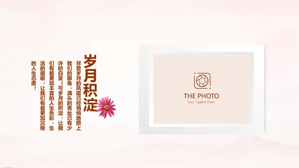 怀旧风格1020年同学联谊会PPT模板