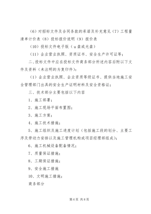 学习《招投与投标》心得体会 (2).docx