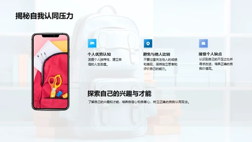 初中新生适应攻略